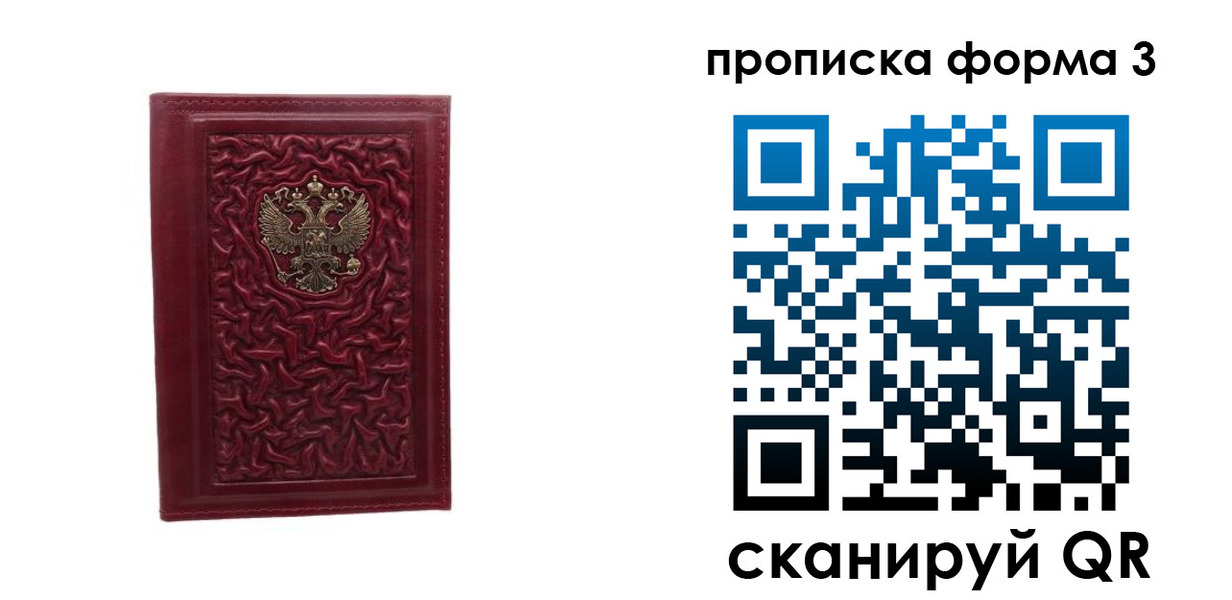 временная прописка в Куртамыше