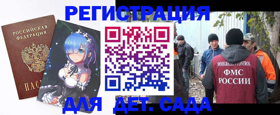 прописка для кредита в Куртамыше