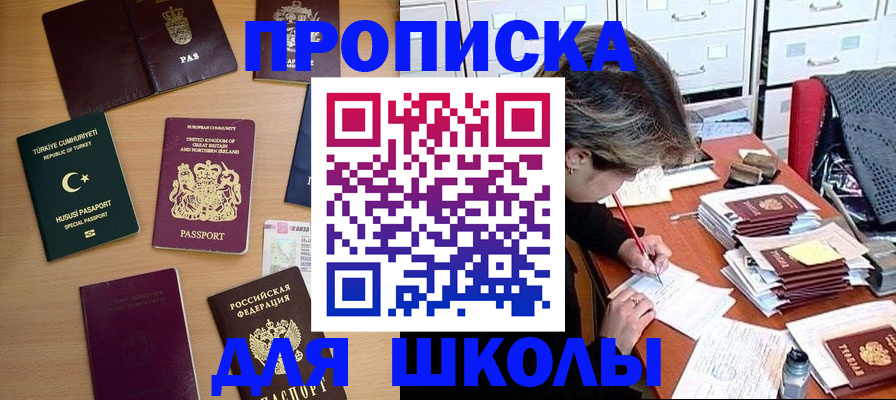 временная регистрация госуслуги в Куртамыше