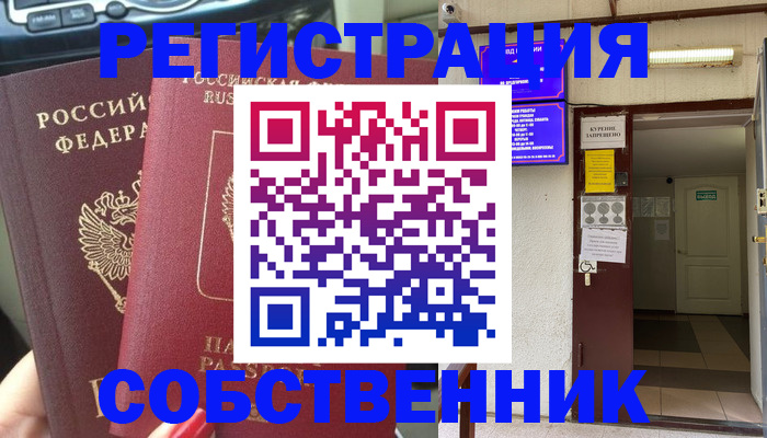 прописка для кредита в Куртамыше