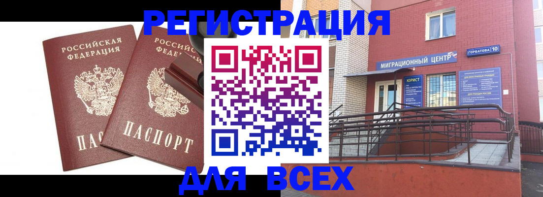 где прописаться в Куртамыше